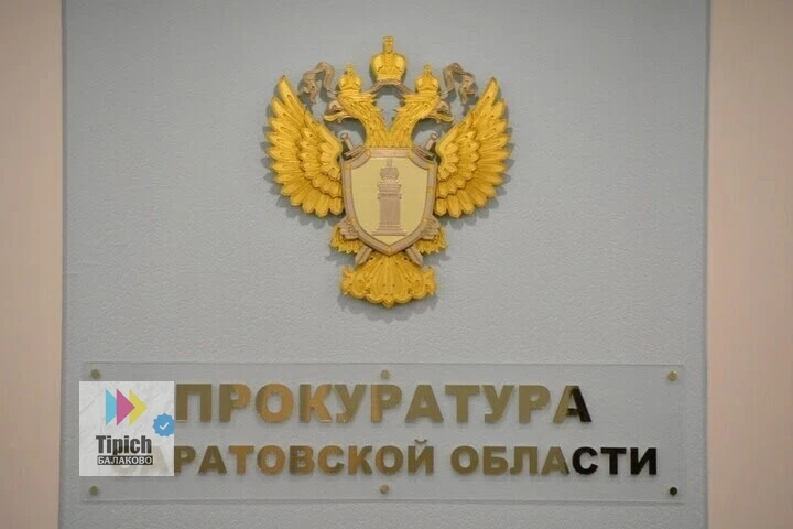 👮‍♂️В Саратовской области за первые шесть месяцев было выявлено 252 нарушения законода...