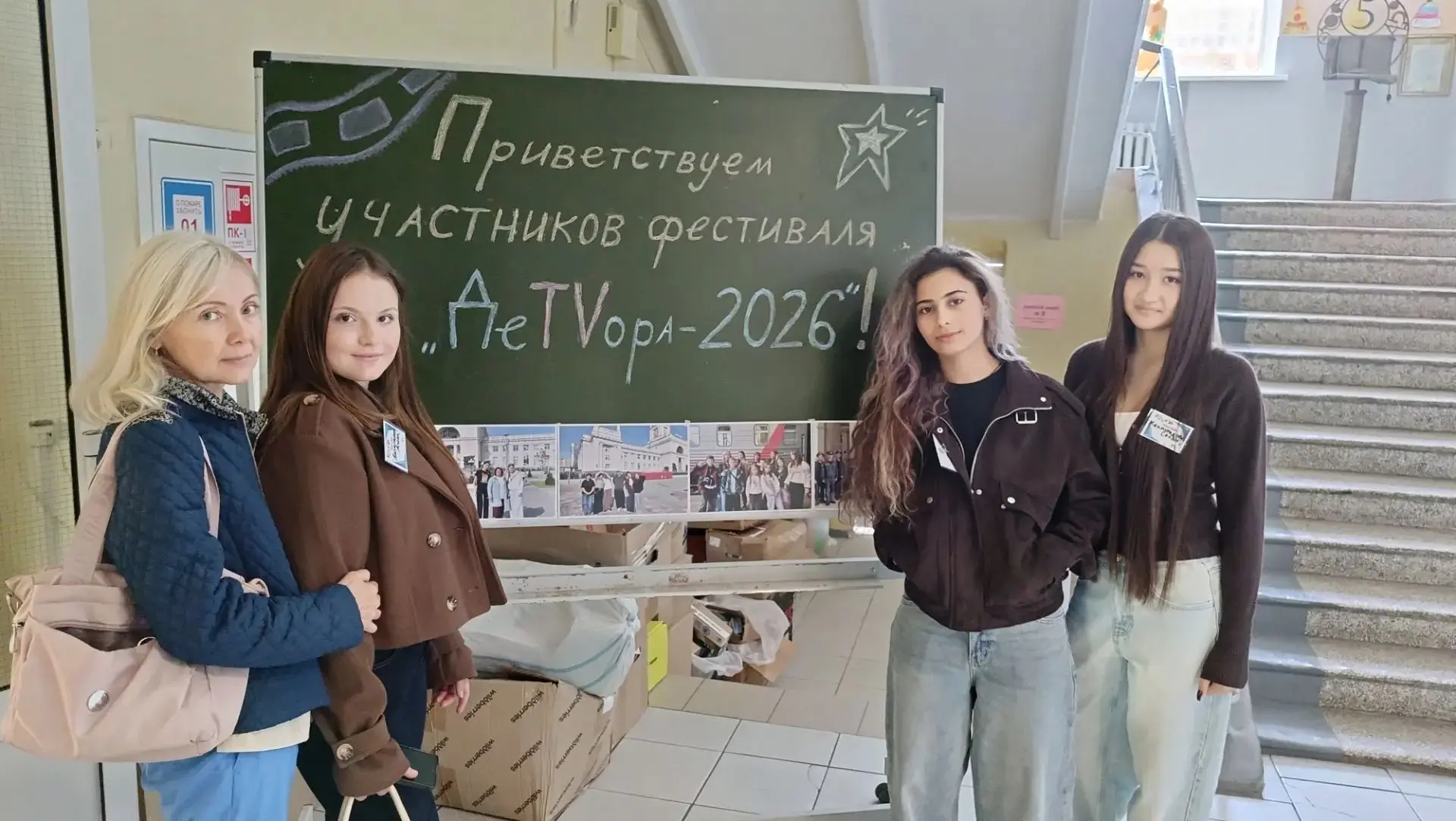 Школьная студия «Вояж» приняла участие в финале XV Всероссийского фестиваля детского и ...