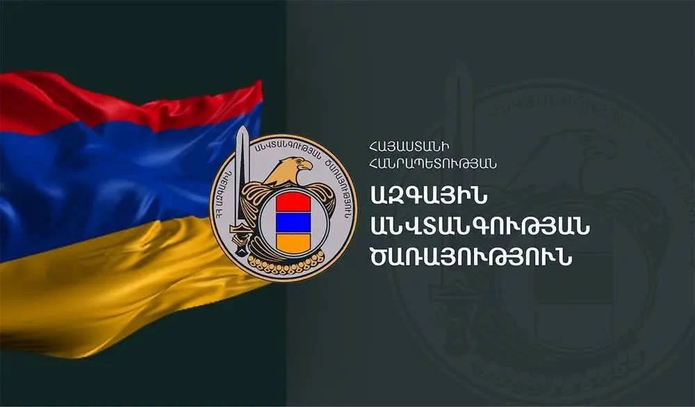 🛑🔰СНБ Армении вдруг решила опровергнуть информацию о проникновении азербайджанцев в М...