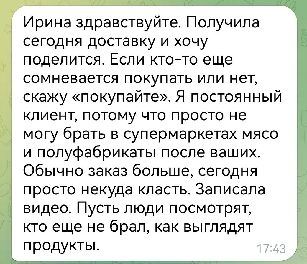 Обратная связь от постоянной клиентки Елены.