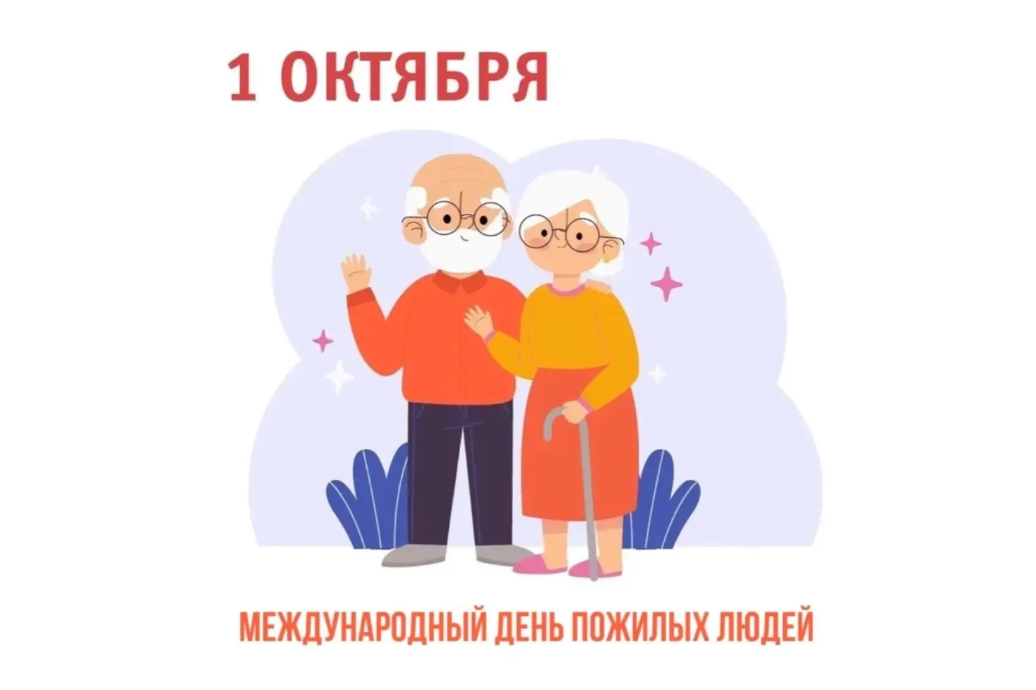 Дорогие наши жители старшего поколения!