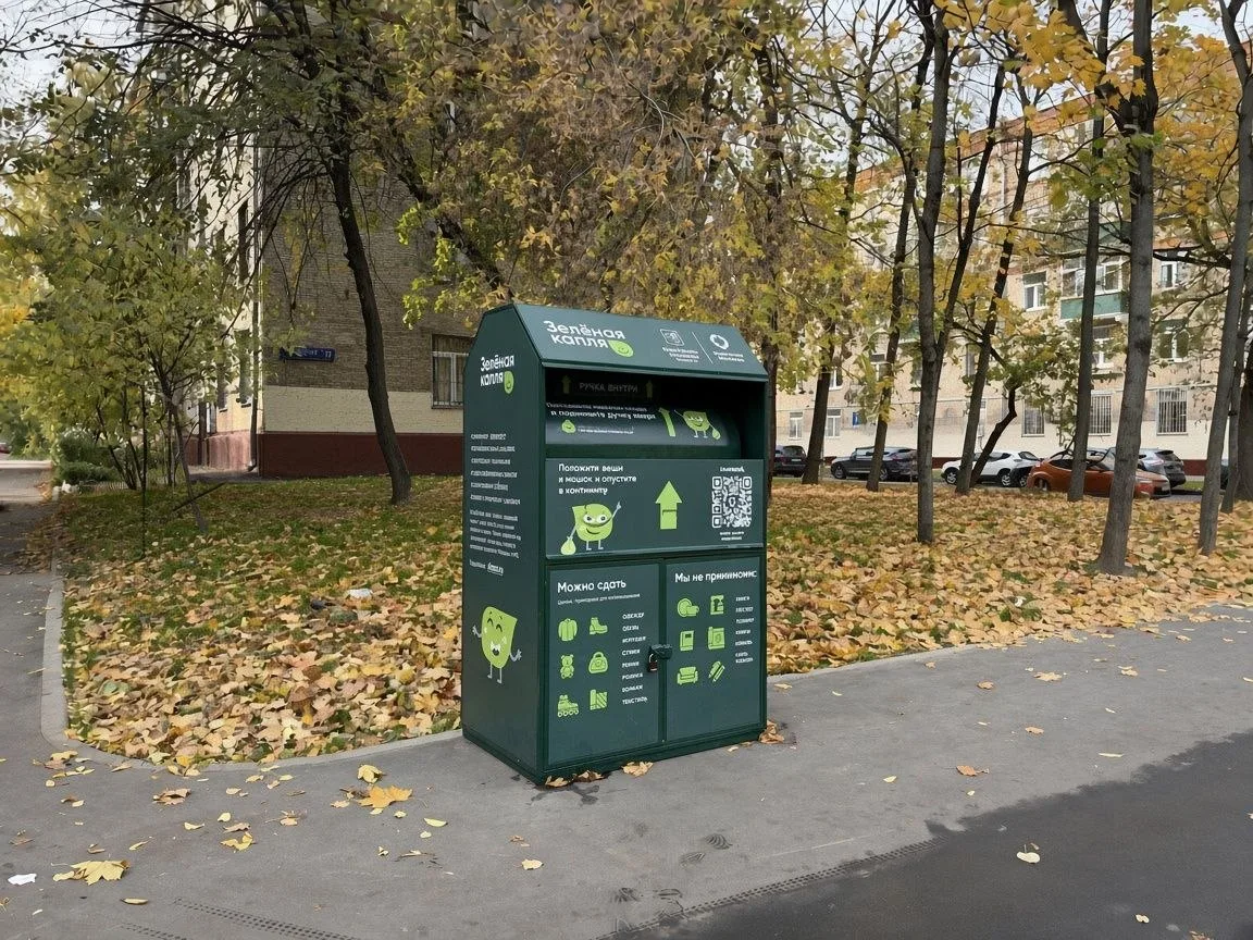 ♻️ На Планетной улице появился контейнер для ненужных вещей