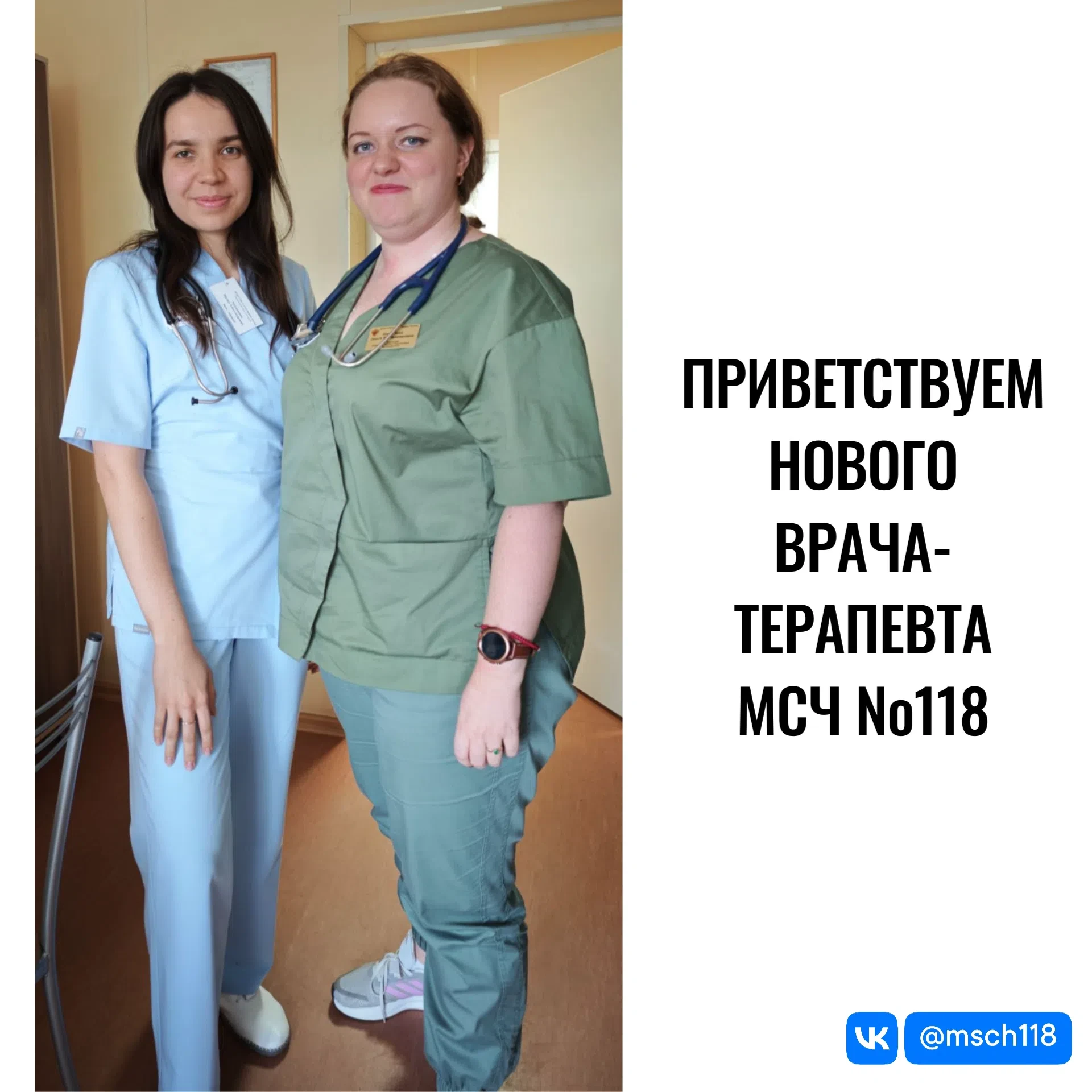🩺 Новая глава в терапевтическом отделении: знакомьтесь с Ириной Александровной Курдюмо...