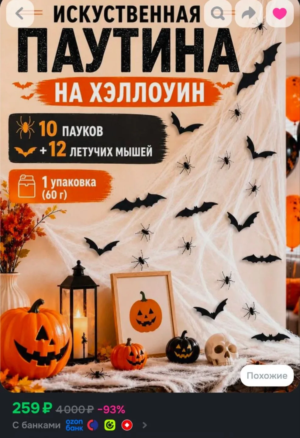 Гирлянда растяжка 23 шт тенсель белый 🦇