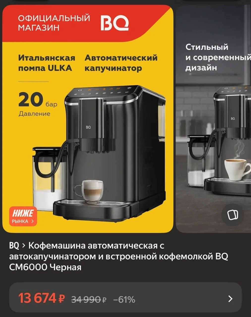 Срочно, обновляйте в корзине цена скачет