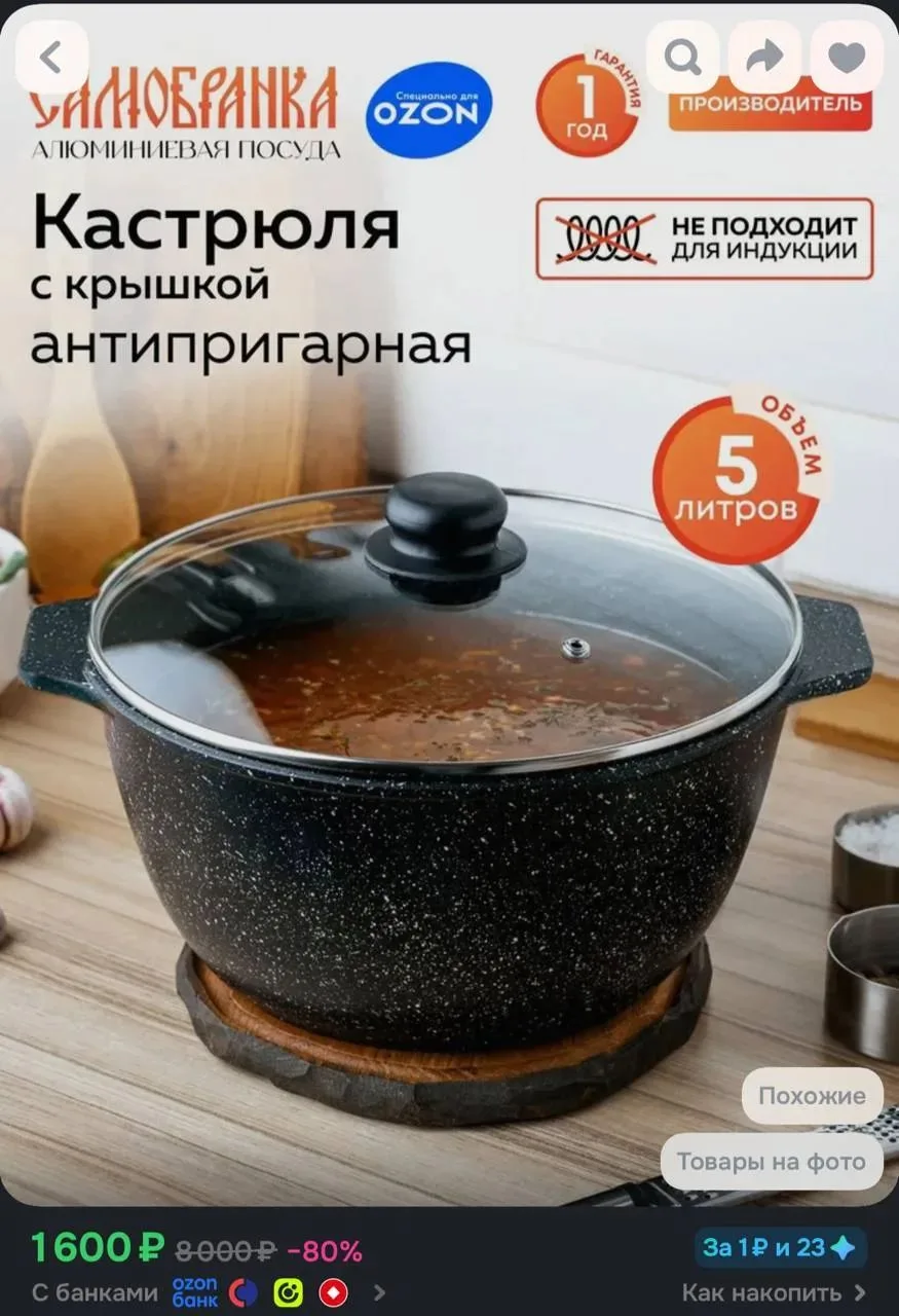 Купила себе такую, очень удобно, все зажарил и залил