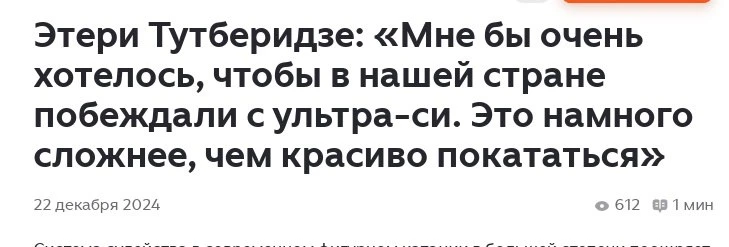Нам бы тоже хотелось, Этери Георгиевна)