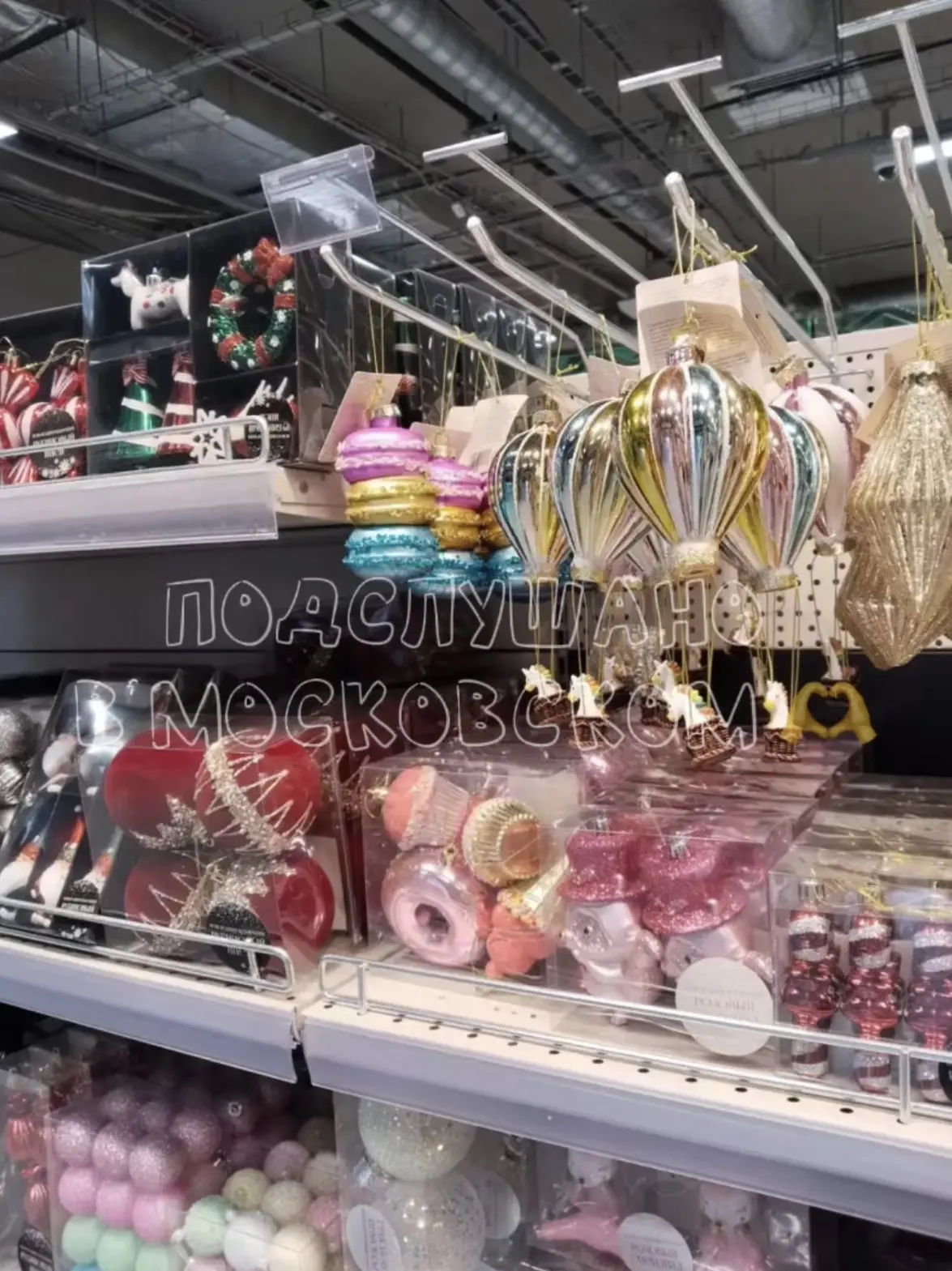 🎄Новогоднее настроение подъехало: в Московском уже начали продавать елочные украшения.