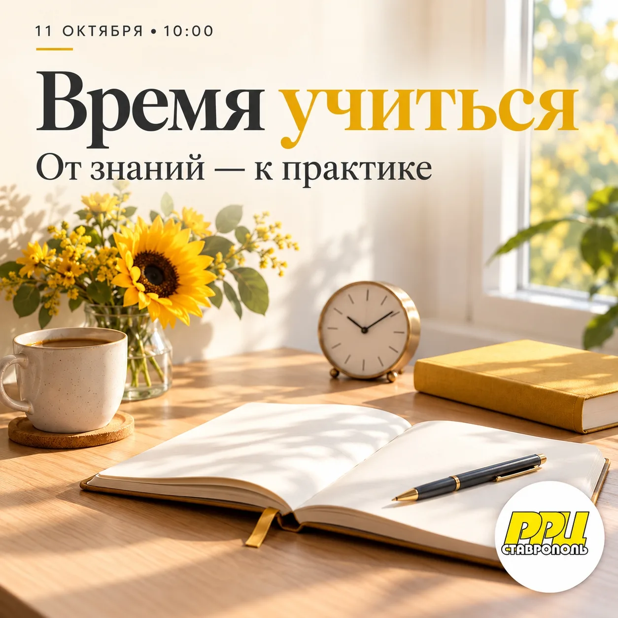 🎓 Название курса понравилось. Что спросить дальше?