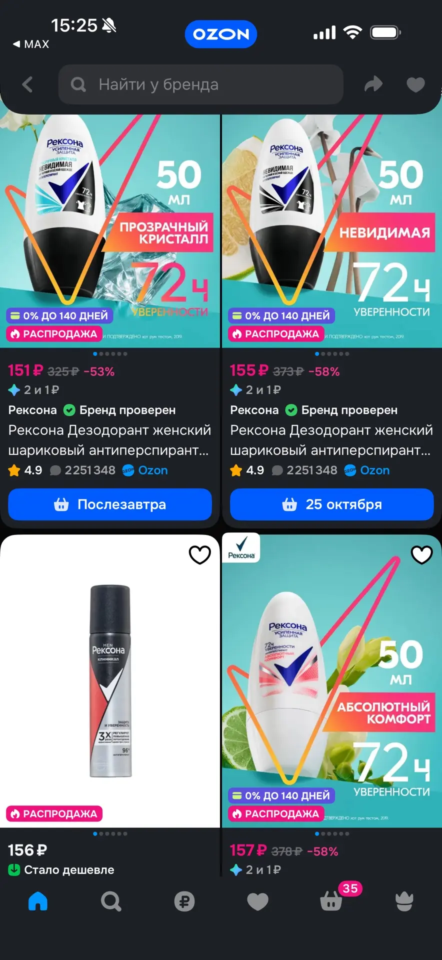 https://ozon.ru/t/ZaodOCh