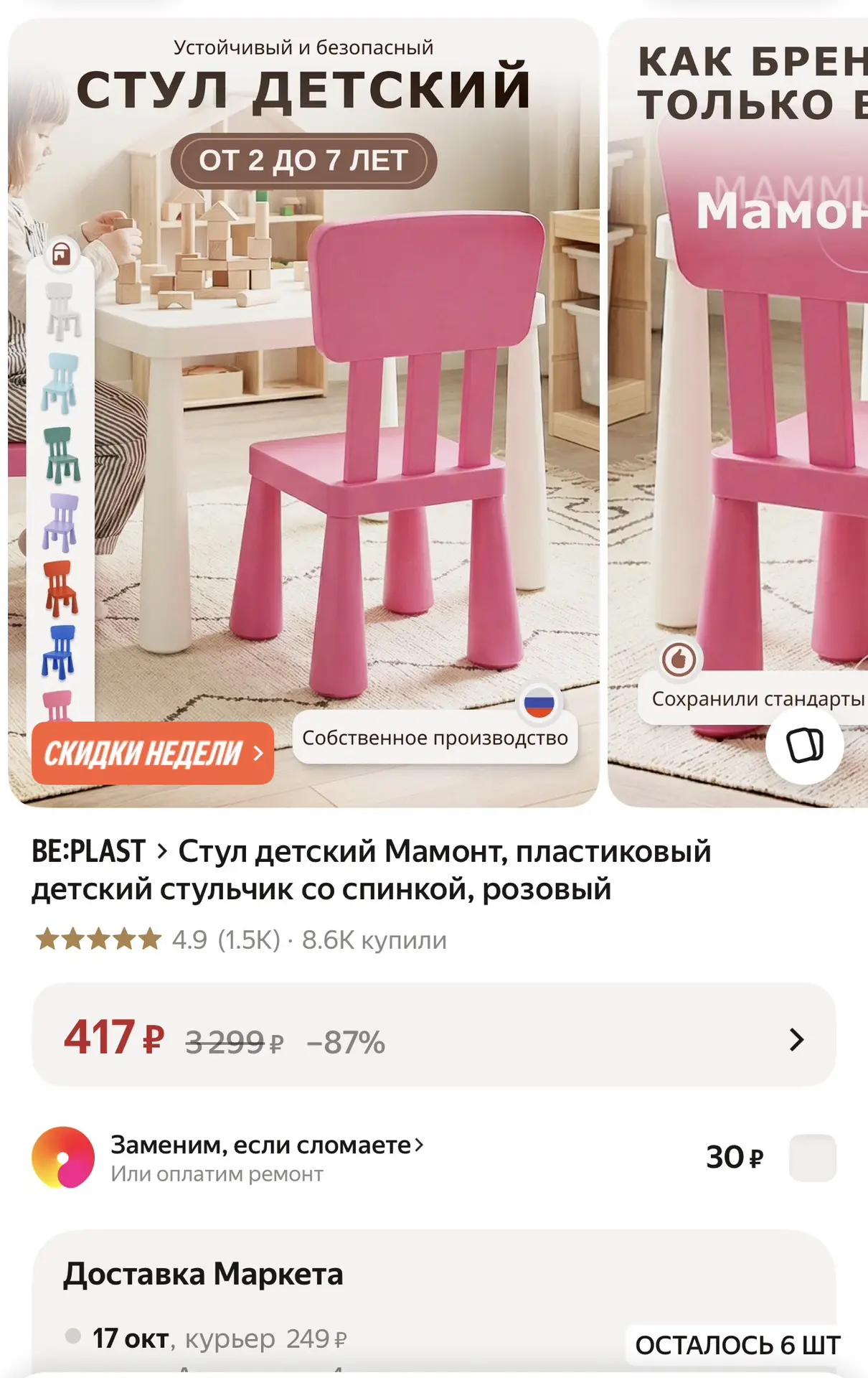 https://market.yandex.ru/cc/BHzGXF