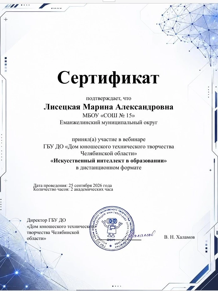 УЧИТЕЛЯ НА ПУЛЬСЕ СОБЫТИЙ