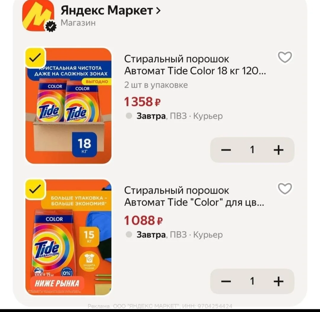 Яндекс Маркет
