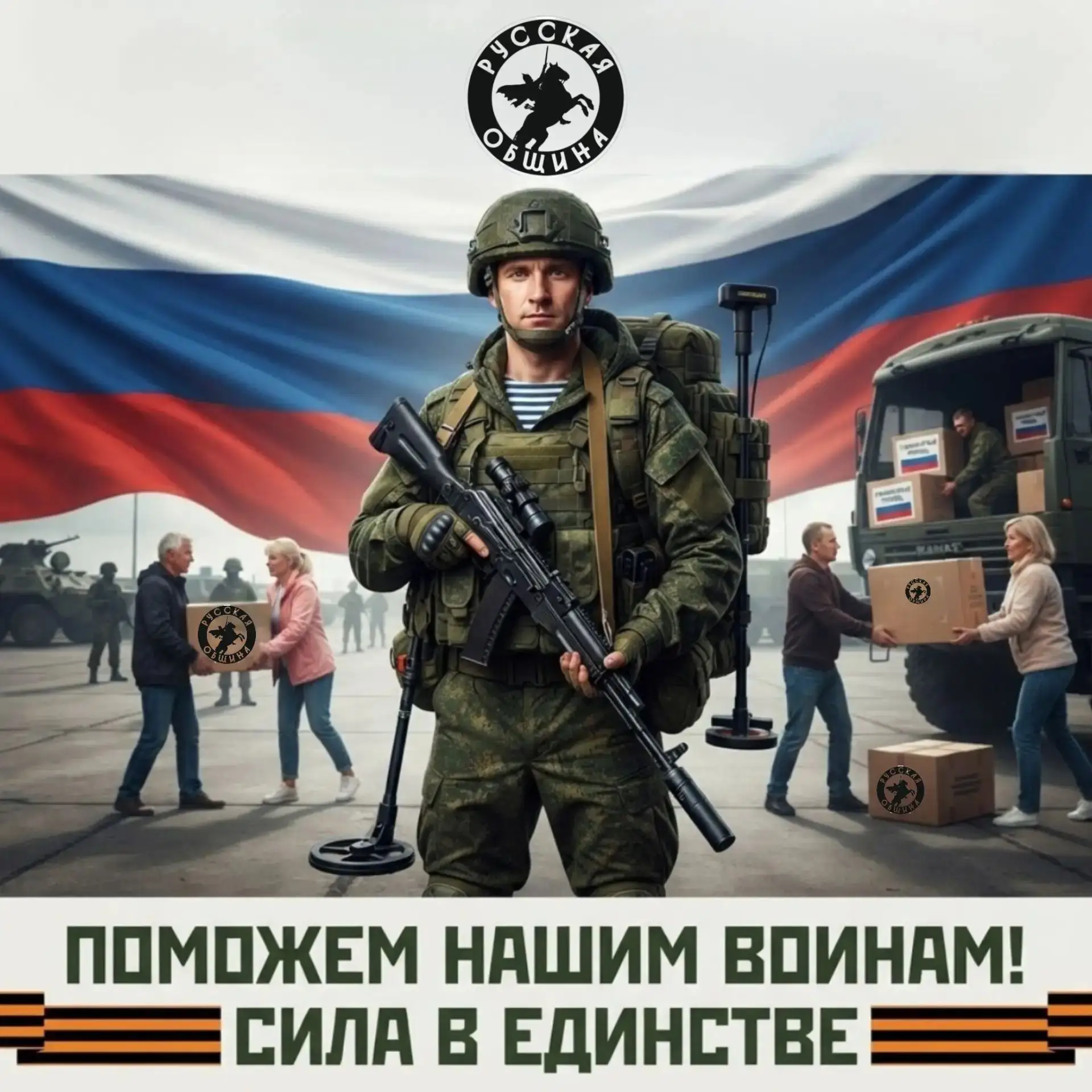 🇷🇺 РУССКАЯ ОБЩИНА ГОРОДА МАРКС 🇷🇺