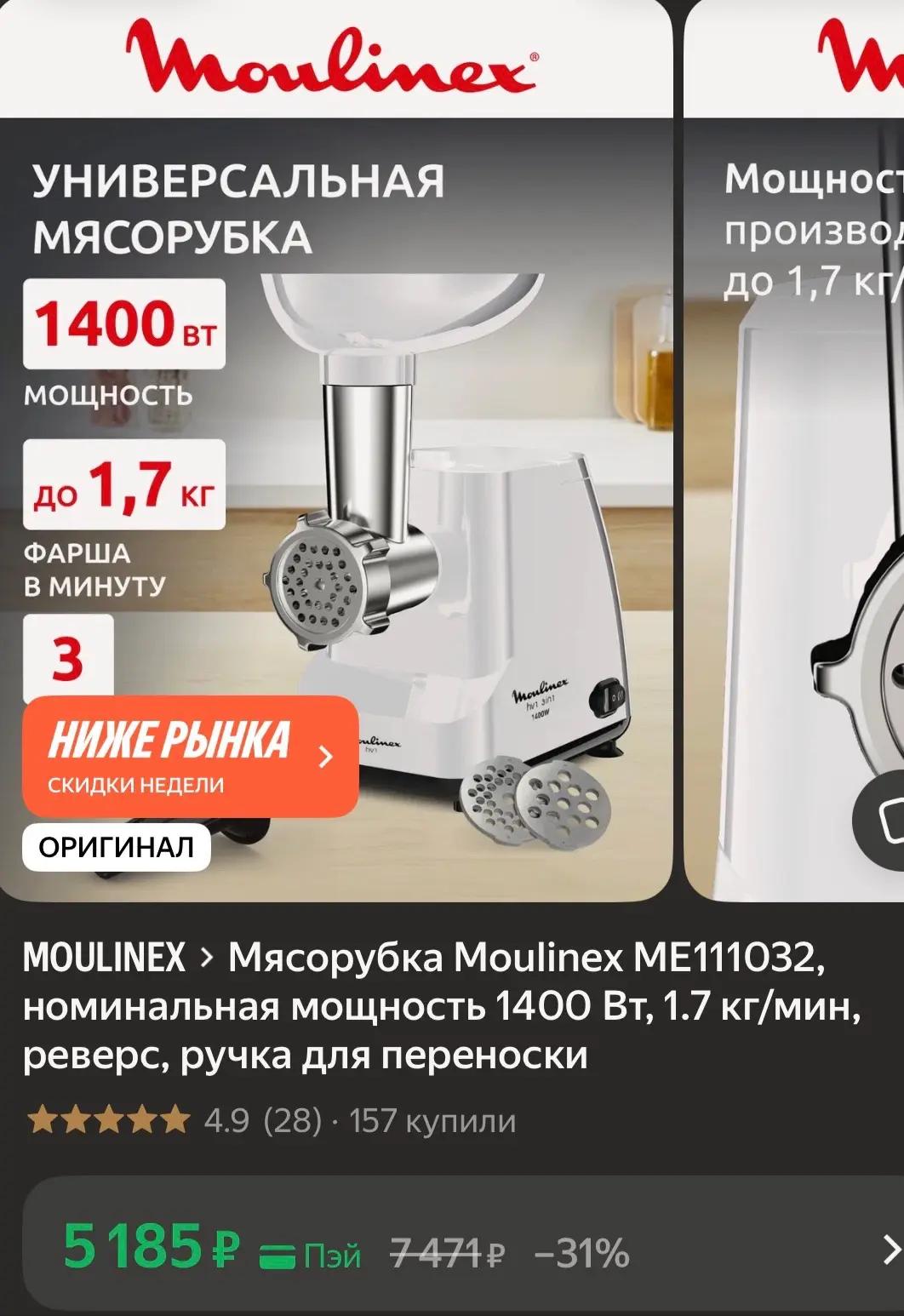 Хорошая цена 🔥