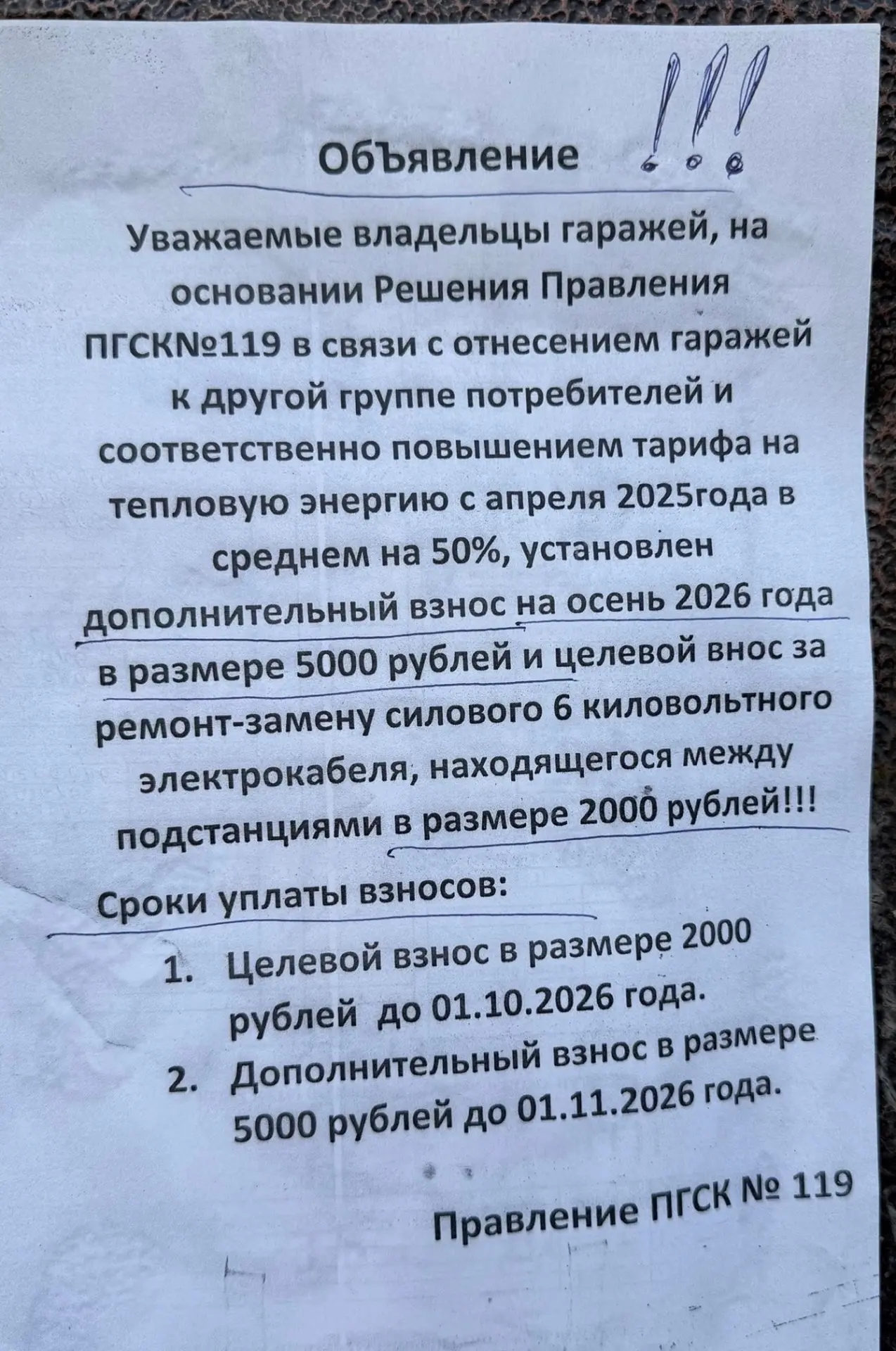 Товарищ Прыкин!