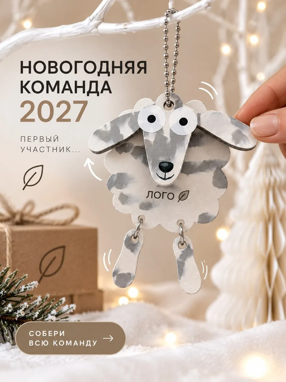 Кажется, у нас кто-то ожил… 👀🎄