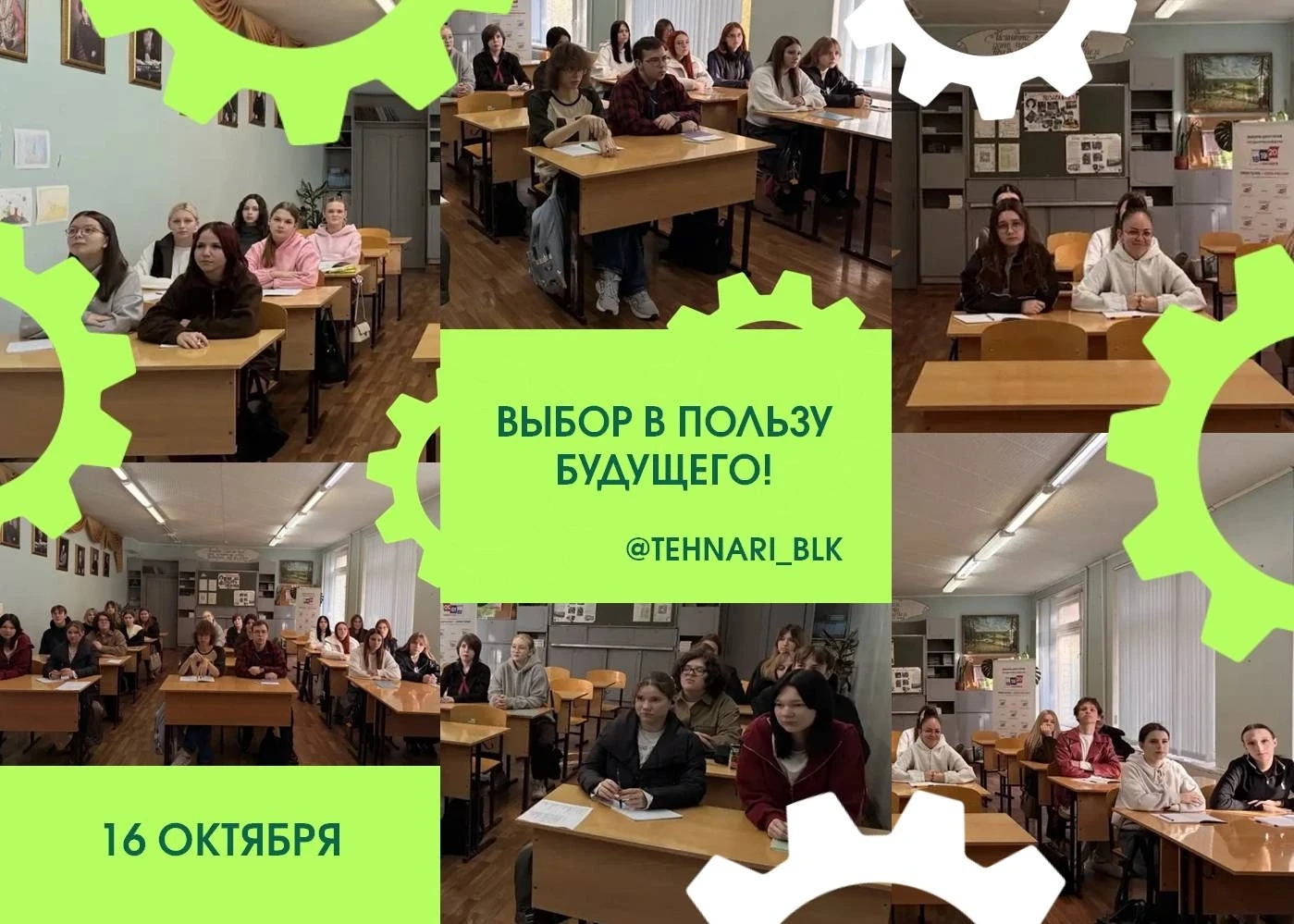 🚨 ЕДИНЫЙ ДЕНЬ ПРОФИЛАКТИКИ: ВЫБОР В ПОЛЬЗУ БУДУЩЕГО! 🛡️