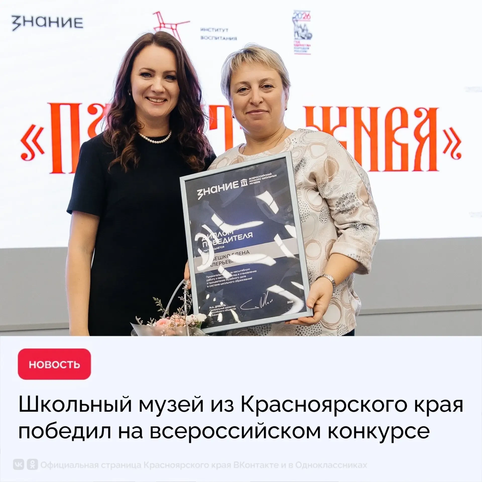 🏆 Школа № 2 из ЗАТО поселок Солнечный стала победителем всероссийского конкурса музеев