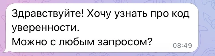 Прилетел такой вопрос 🤓