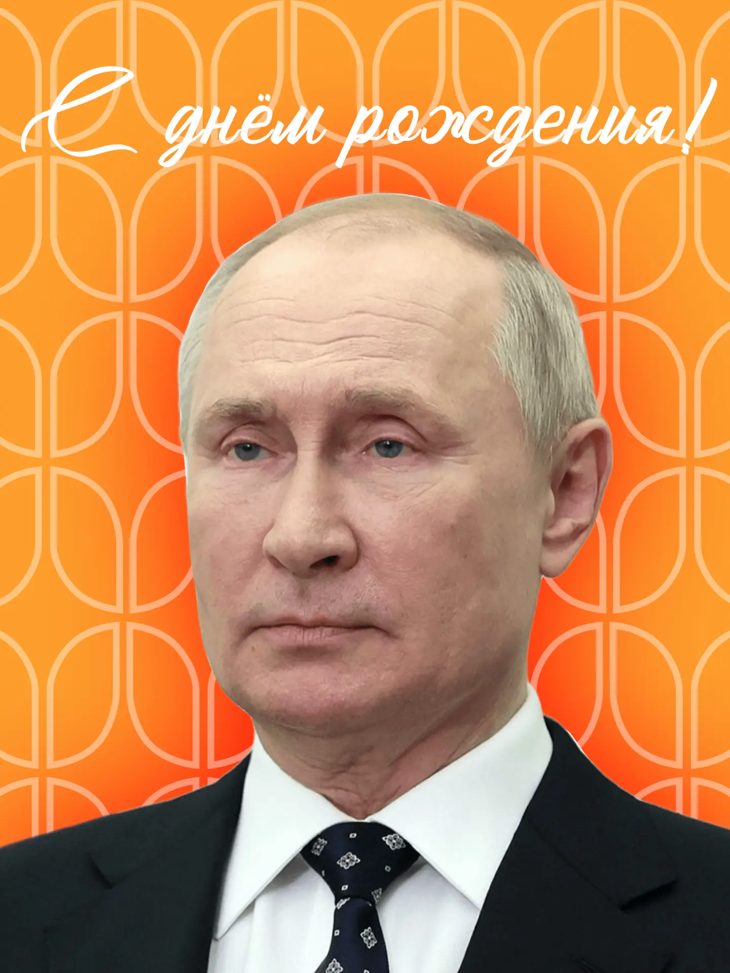 🧡 7 октября — день рождения Владимира Путина. И вот почему для нас это важно