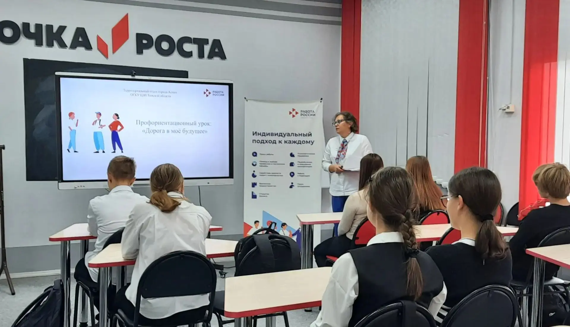 Россия — мои горизонты: открываем мир профессий вместе!