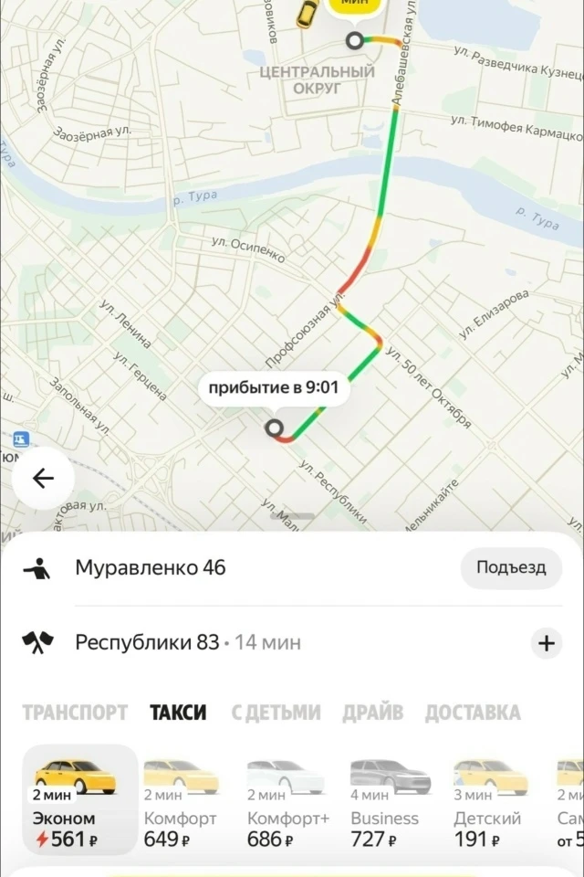 Объясните пожалуйста,что за цены в Яндекс такси???