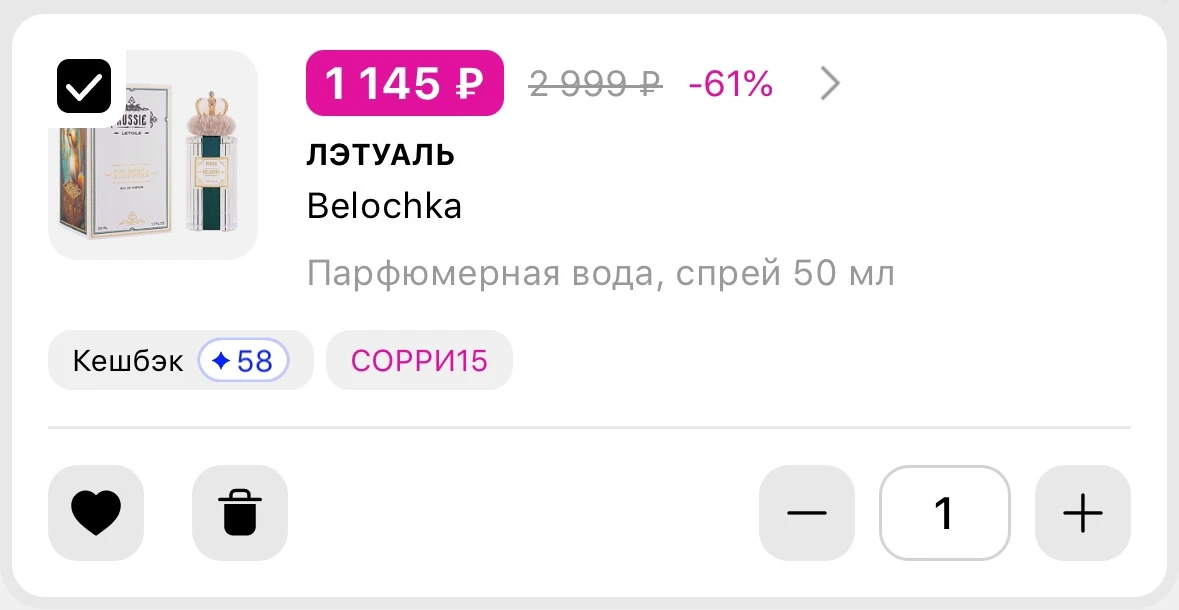 Юля! На Белочку еще пром СОРРИ15 срабатывает