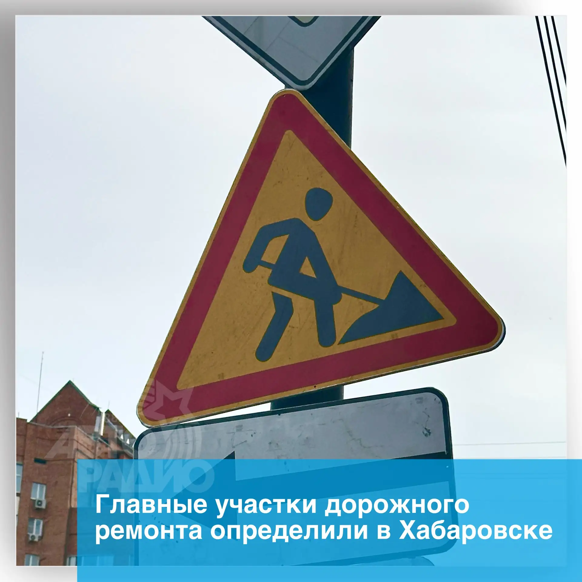 В Хабаровске утвердили план ремонта дорог на следующий год. Работы продолжатся на улице...