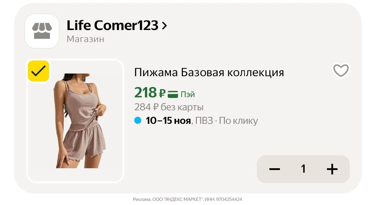 🛍Яндекс Маркет🛍