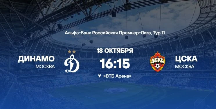 ⚽️ Подопечные Фонда «Круг добра» 18 октября выведут на поле ВТБ Арены игроков Динамо Мо...