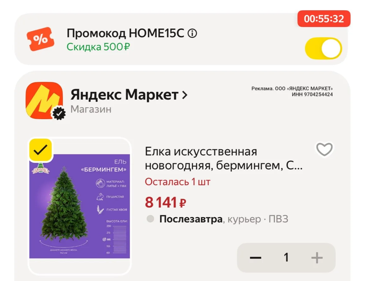 Последняя ,очень красивая 😍😍