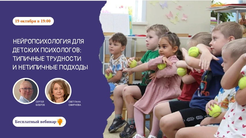 Почему современные дети всё чаще сталкиваются с трудностями в обучении и поведении? Как...