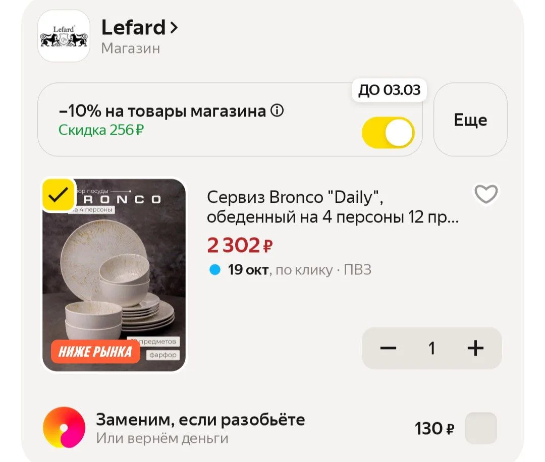 📦 Яндекс Маркет