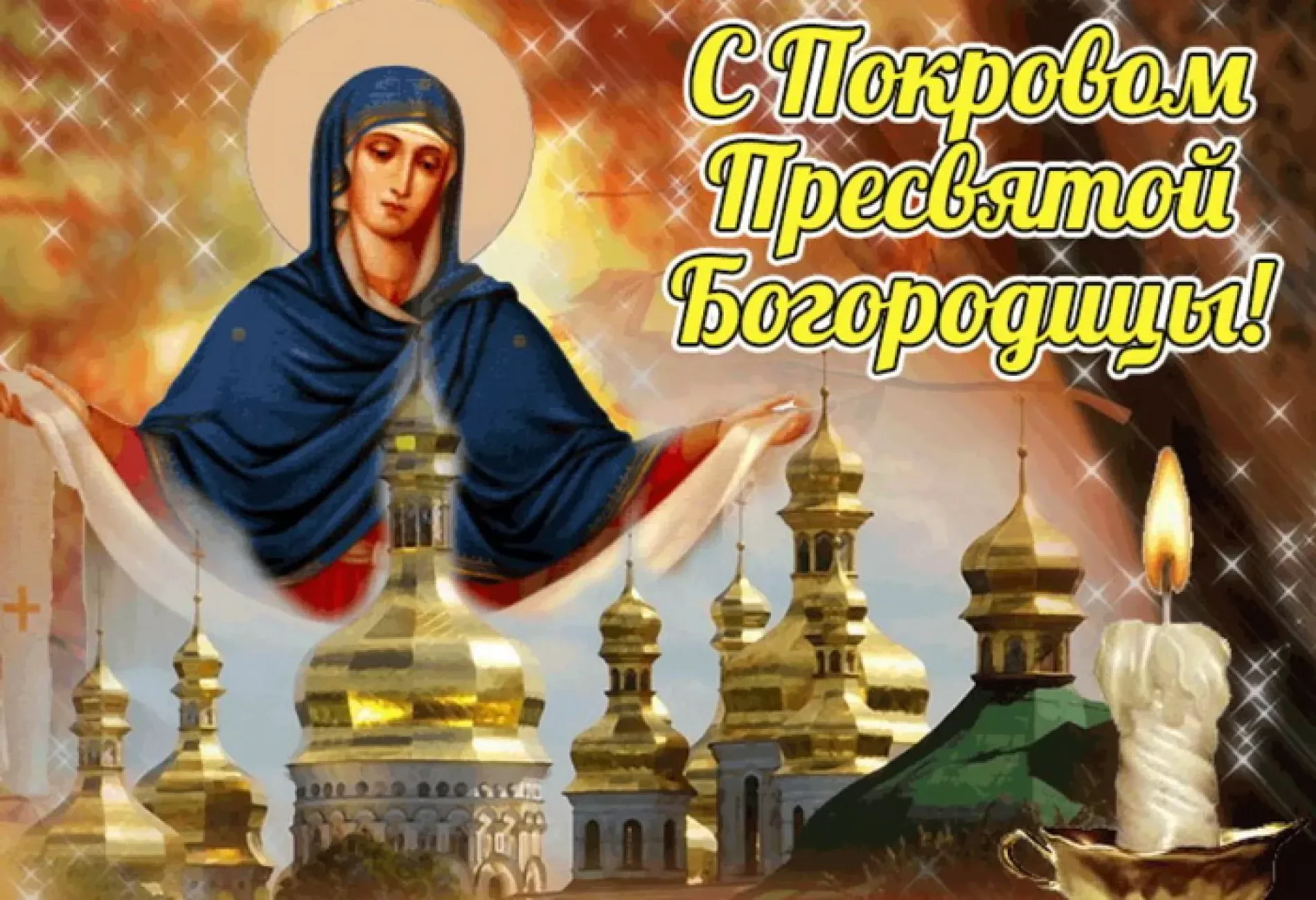 Дорогие друзья! Сегодня особенный, светлый и очень тёплый день - православные христиане...