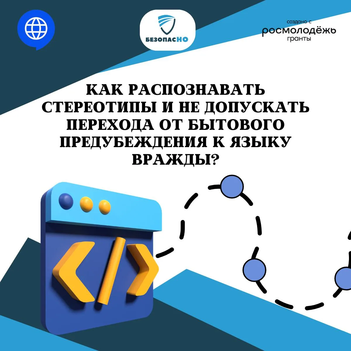 🌍🤝 Разные языки, традиции и культурный опыт делают молодёжную среду разнообразнее. Но...