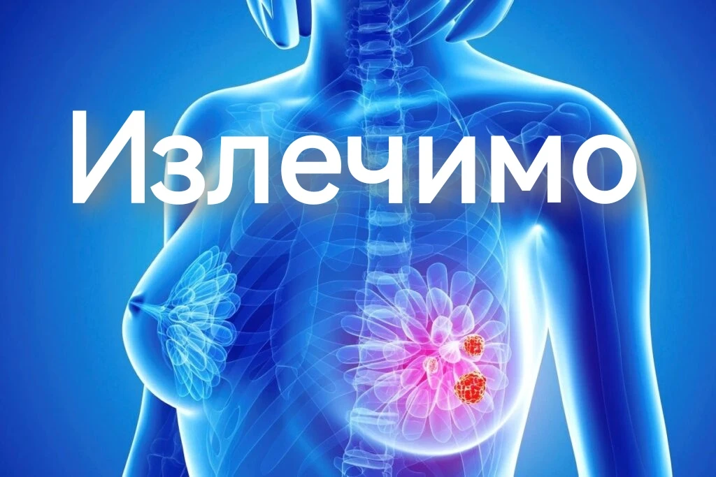 «Элефуза» - от рака