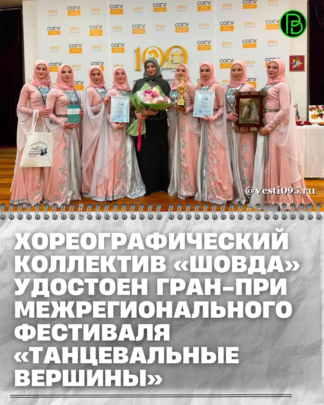 ⚡️⚡️⚡️С 9 по 11 октября 2026 года во Владикавказе (Республика Северная Осетия – Алания)...