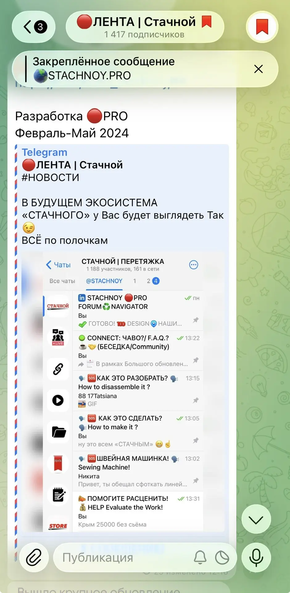 Медиа публикации