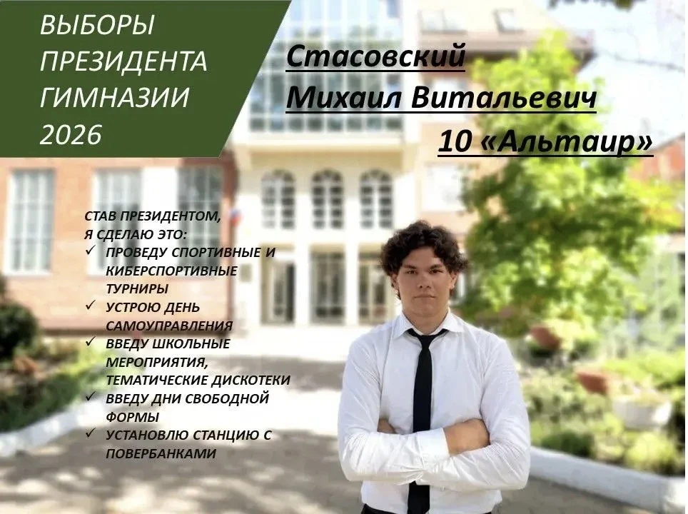 Кандидат №4