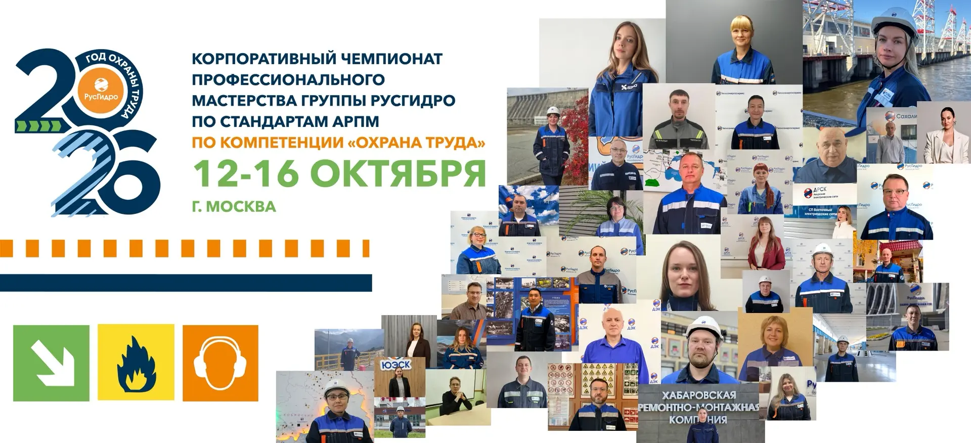 42 участника, шесть конкурсных модулей, три соревновательных дня и борьба за звание луч...