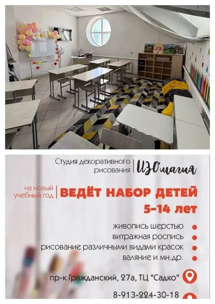 #реклама