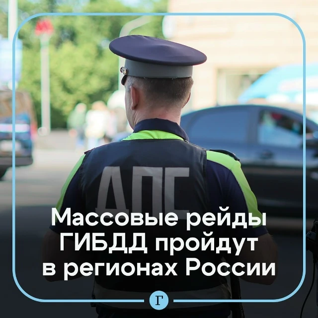 Госавтоинспекция усиливает контроль на дорогах: в предстоящие выходные, с 9 по 12 октяб...