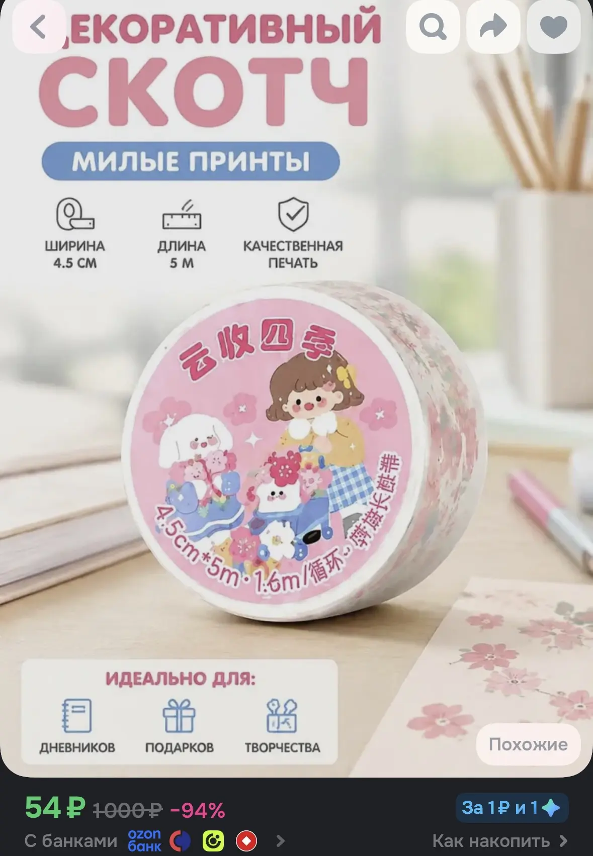https://ozon.ru/t/IYjixEl
