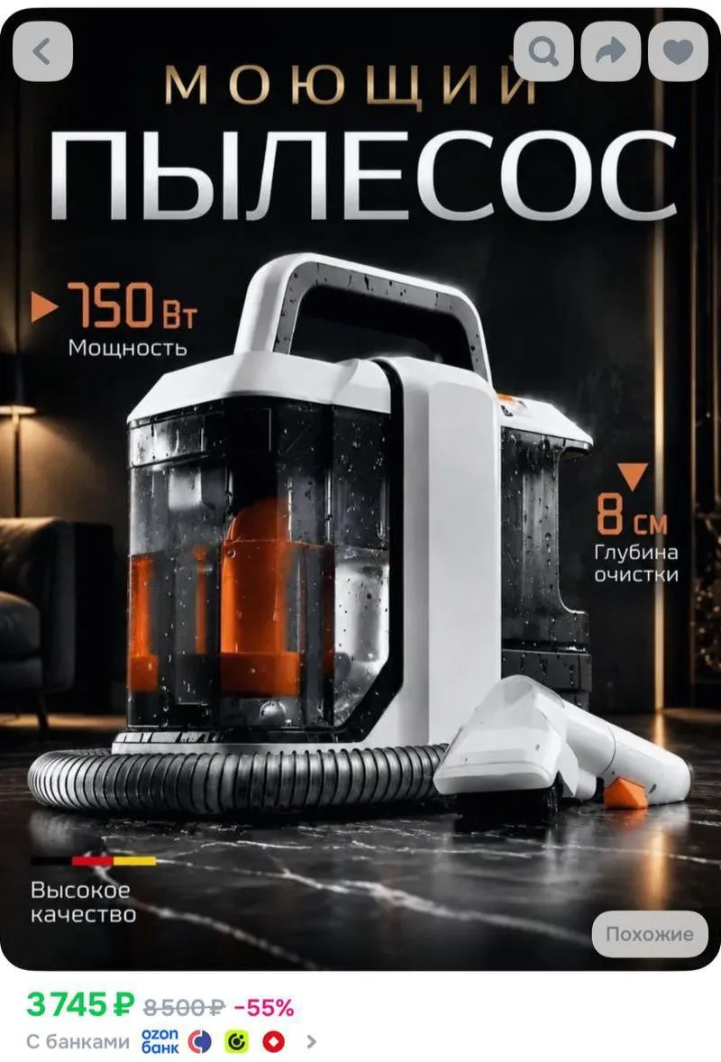 https://www.ozon.ru/product/moyushchiy-pylesos-dlya-chistki-mebeli-divanov-kovrov-salon...