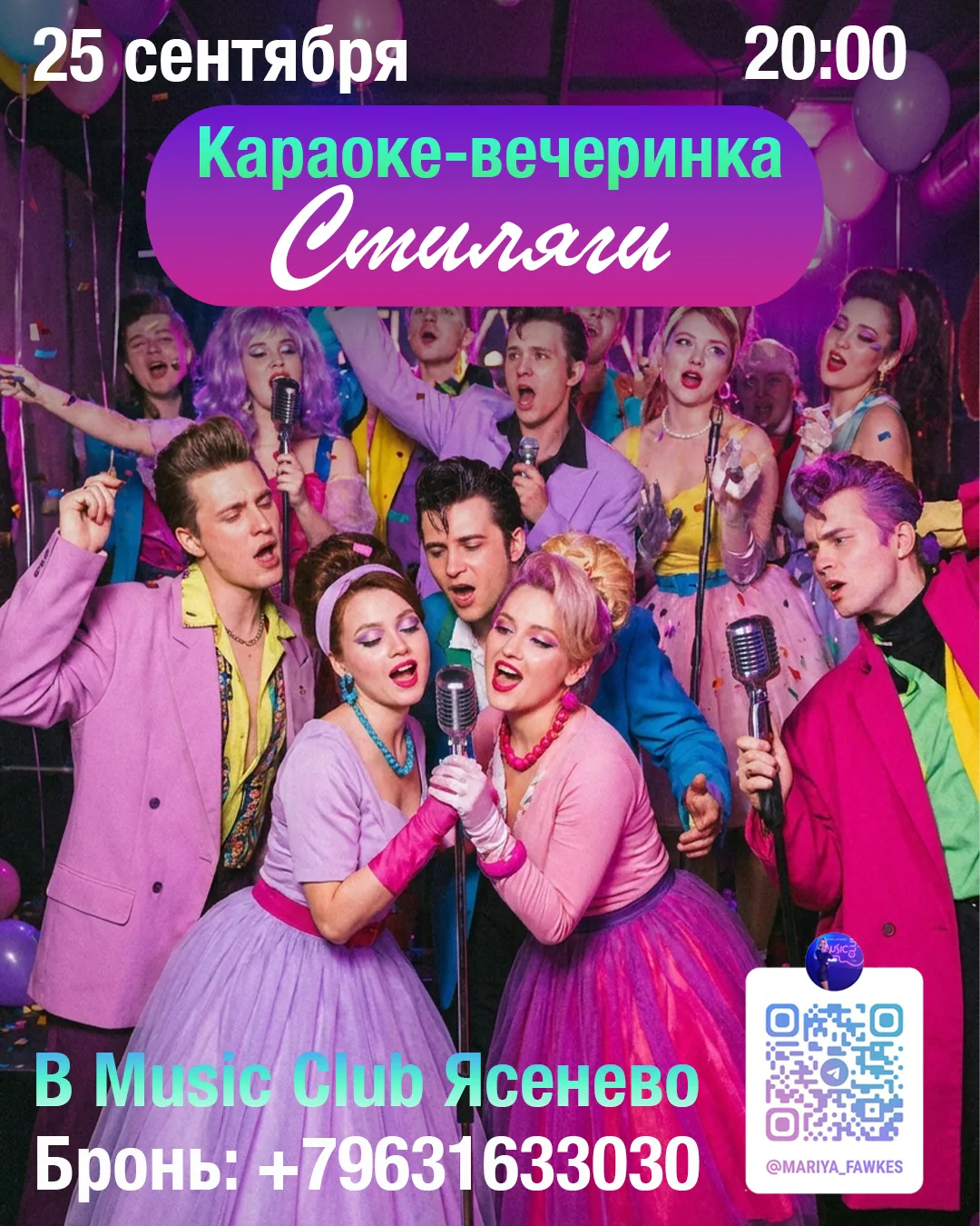 Друзья, вечеринка уже завтра😍 кто еще не успел забронировать место, у вас есть время д...
