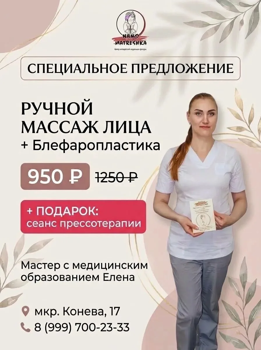 🔥 Специальное предложение — только завтра! 🔥