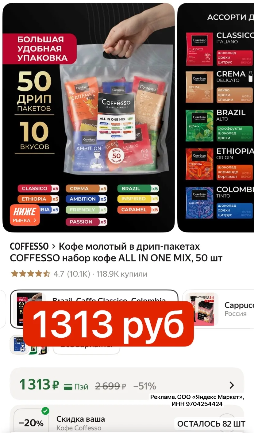 БЕРЕМ 1313 руб. 50 дрипов.