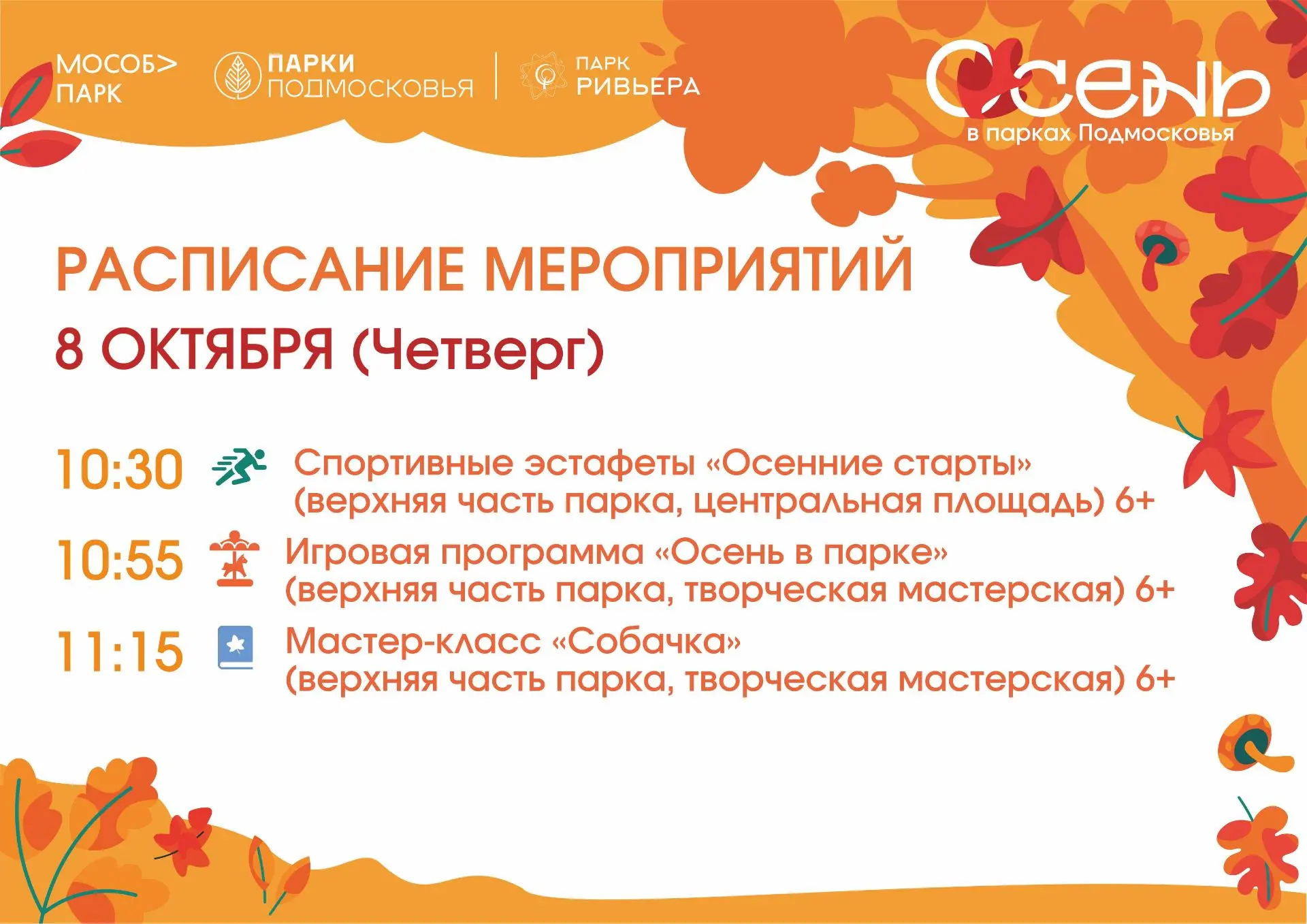 ☺️ Друзья, приглашаем вас завтра на наши активности: