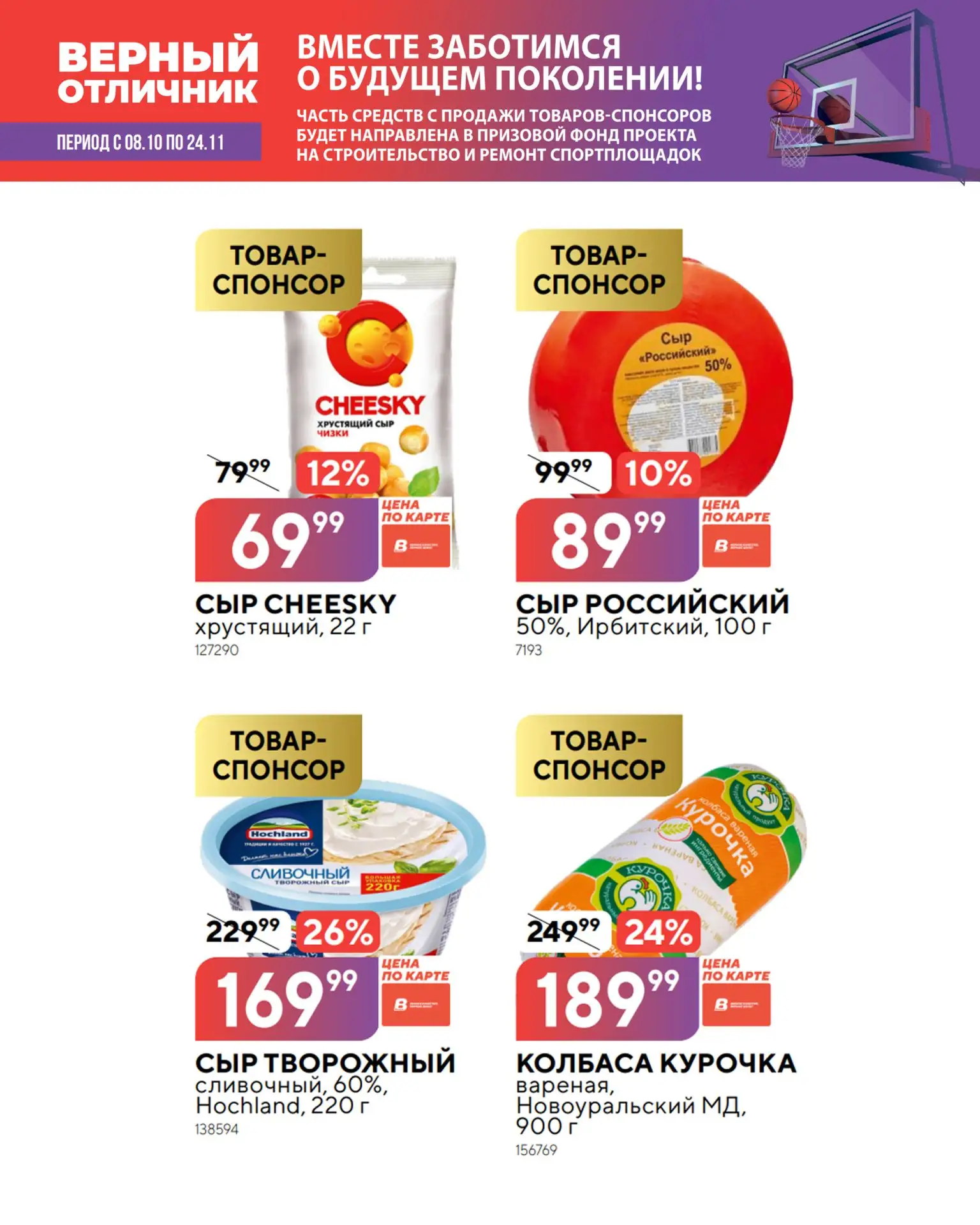 Сделать спортивные занятия для детей комфортнее и доступнее? Легко!